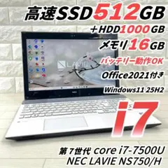 NEC i7 高速SSD512＋HDD メモリ16 タッチパネル ノートパソコン