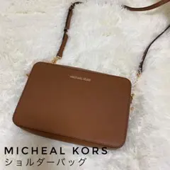 美品 MICHAEL KORS ブラウンショルダーバッグ