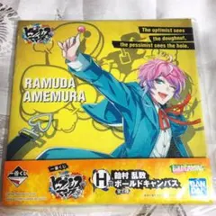 飴村乱数 ボールドキャンバス ヒプノシスマイク
