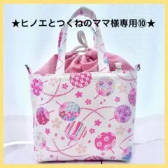 ☆ヒノエとつくねのママ様専用⑩☆ ハンドメイドトートバッグ 巾着 桜