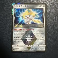 2026年最新】ジラーチ プリズムスターの人気アイテム - メルカリ