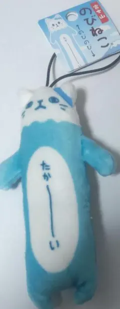 のびねこ たかーい 富士山