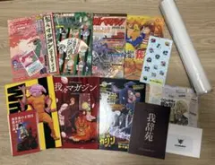 2026年最新】我々だ マガジンの人気アイテム - メルカリ