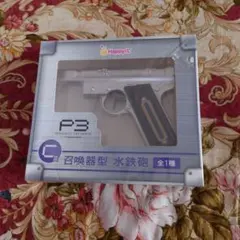 ペルソナ3 映画版 召喚器型水鉄砲 結城理 - メルカリ