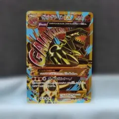 ゲンシグラードンEX UR XY 拡張パック「バンデットリング」 キラ 094…のサムネイル