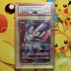 み*。様 ニンフィアGX SR SM1+ サン&ムーン 057/051 - メルカリ
