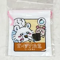 ちいかわ寿司 ほどよいサイズの巾着 食べられ注意 モモンガ カニちゃん 古本屋