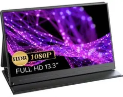 【未使用】EVICIV モバイルモニター 13.3インチ M133J01