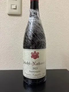 ドメーヌタカヒコ ヨイチノボリ パストゥグラン 2023 - メルカリ