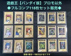 遊戯王【バンダイ版】フルコンプ118枚＋TA2青眼の白竜3体連結　全119枚 2026年最新】青眼の白竜3体連結の人気アイテム - メルカリ
