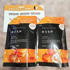 ☆新品☆ RESP レチスパクリームシャンプー 詰め替え用 400g×2袋セット
