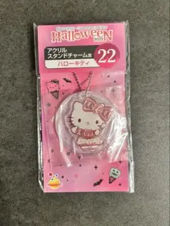 サンリオ happyくじ Halloween 2022アクリルスタンドチャーム