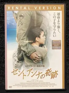 『セントアンナの奇跡 ('08米/伊)』 デレク・ルーク