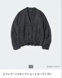 ユニクロ スフレヤーンVネックショートカーディガン グレー XL