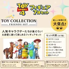 新品　トイストーリー4 ミニフィギュア 7体セット ウッディ バズ ジェシー