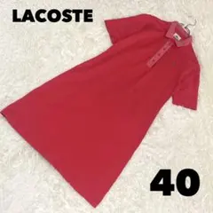 美品 LACOSTE ラコステ ポロワンピース 半袖 レッド 40のサムネイル