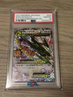 MサーナイトEX SR XY BREAK 拡張パック 冷酷の反逆者 キラ 057 - メルカリ
