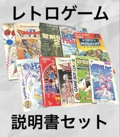 オ*ン様 レトロゲーム　説明書　セット　ポケモン　ドラクエ