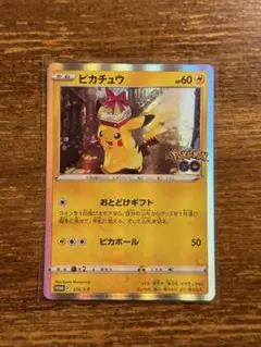 ピカチュウ：Pokémon GO カードファイルセット PROMO S-Pプロモ