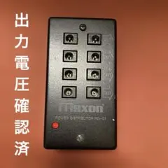Maxon パワーディストリビューター PD-01 動作確認済みのサムネイル