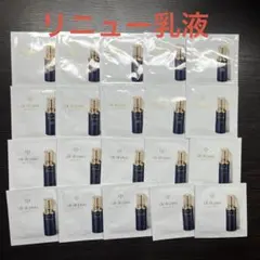 クレドポーボーテ　乳液夜用　20包