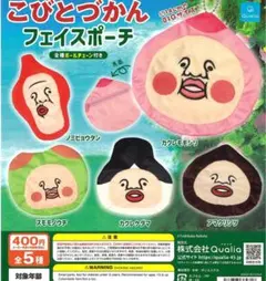 こびとづかん フェイスポーチ カクレケダマ