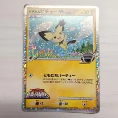 アルセウス 超克の時空へ　ポケモンカード ギザみみピチューM LV.30　①のサムネイル