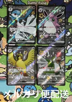 【匿名配送】 ポケモンカード 色違い ポケモン 4種 SSR ポケカ