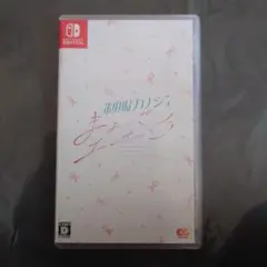 Switch 制服カノジョまよいごエンゲージ 通常版