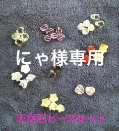 【天然石ビーズセット❤️】32個 多様な色と形　パワーストーン