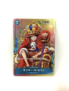 週刊少年ジャンプ付録 P-043 ルフィ