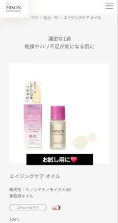 オイル 美容液