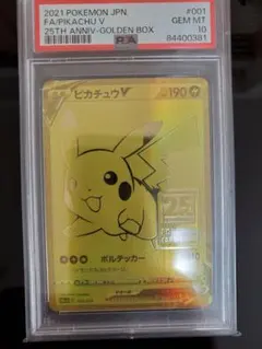 ㊷ 25th フルアート ピカチュウ 55枚 Amazon.co.jp: ポケモンセレブレーション ピカチュウ 25周年記念