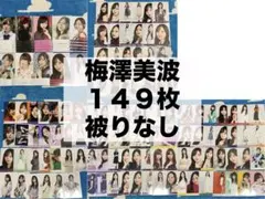 AKB48 NMB48 生写真 山本彩 まとめ売り こじまつり 紅白 DVD - メルカリ