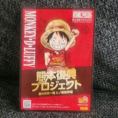 ワンピース　熊本復興　プロジェクトカード10枚セット 銅像記念カード配布状況 | 復興プロジェクトNEWS | ONE PIECE