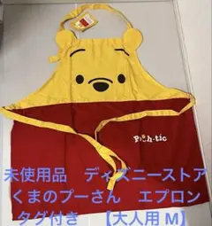 ★未使用品　ディズニーストア　くまのプーさん　エプロン　タグ付き　【大人用 M】のサムネイル