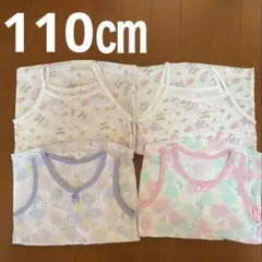 女の子110㎝　キャミソール4枚セット