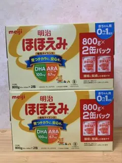 明治 ほほえみ 2缶パック 800g×2缶 2個