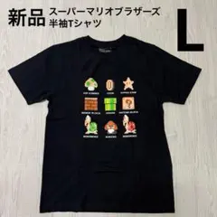 スーパーマリオブラザーズ　半袖Tシャツ　メンズ　ユニバ　黒　ブラック　L 新品