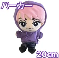 すのチル パーカー 20cm ぬいぐるみ服 推し活 Snowmanぬい服 BIG