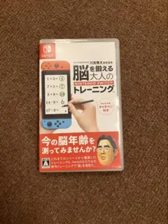 脳を鍛える 大人のNintendo Switchトレーニング
