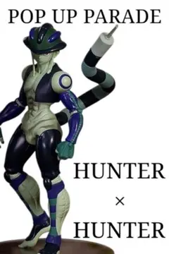 2026年最新】POP UP PARADE メルエムの人気アイテム - メルカリ