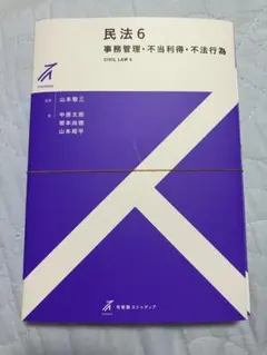 民法1 総則 有斐閣ストゥディア - メルカリ