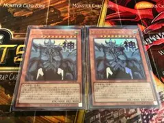 遊戯王 トラゴエディア【ウルトラ{VJMP-JP034} 2枚セット - メルカリ