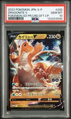 2025年最新】プロモ カイリューの人気アイテム - メルカリ