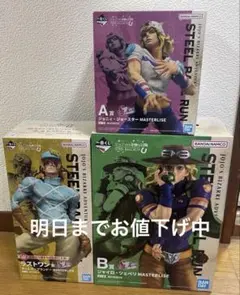 一番くじ ジョジョ7部 フィギュア A賞 B賞 ラストワン賞 セット - メルカリ