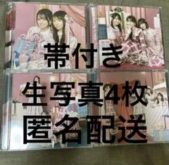 ビリヤニ　乃木坂46 CD タイプＡ〜D