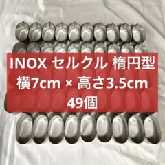 セルクル リーフ型 8センチ 51個 まとめ売り - メルカリ