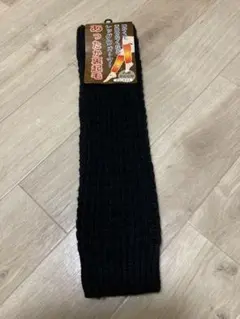 レッグウォーマー