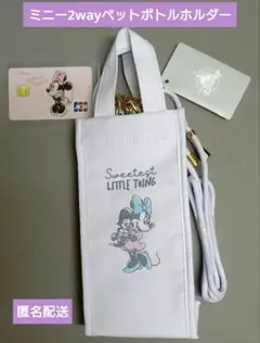 Disneyストア ミニーマウス 2wayペットボトルショルダーのサムネイル